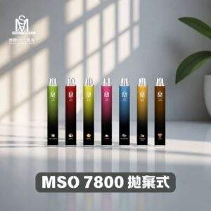 MSO 7800口拋棄式電子煙｜爅嘶一次性煙桿｜新品上市｜16種口味可選