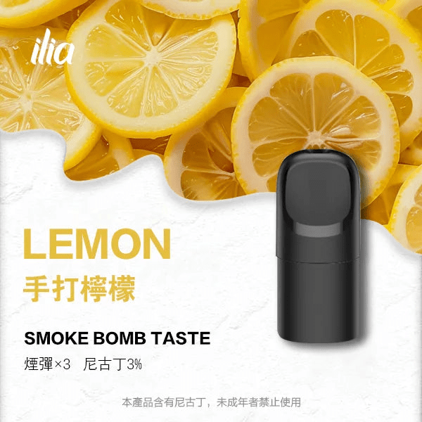 ILIA Ultra 5 煙彈 | 哩亞五代霧化彈 · 24種口味 · 買4盒送主機 · 台灣現貨:圖片 3