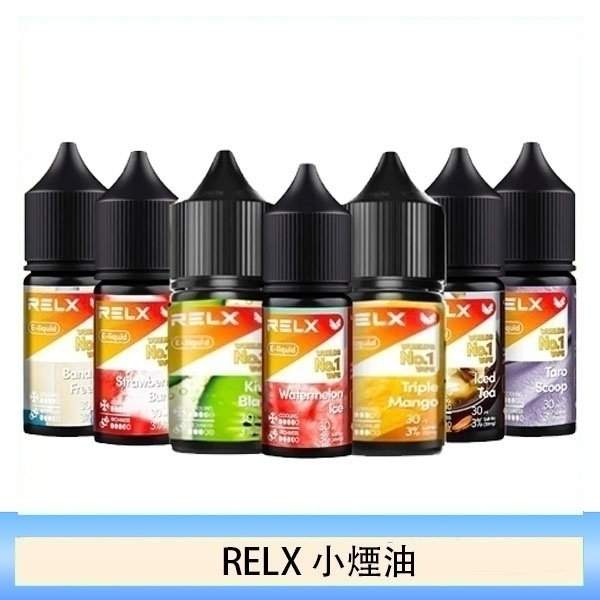 RELX悅刻煙油|悅刻瓶裝菸油30ml|口感純淨還原度高 · 10種風味現貨供應:圖片 4